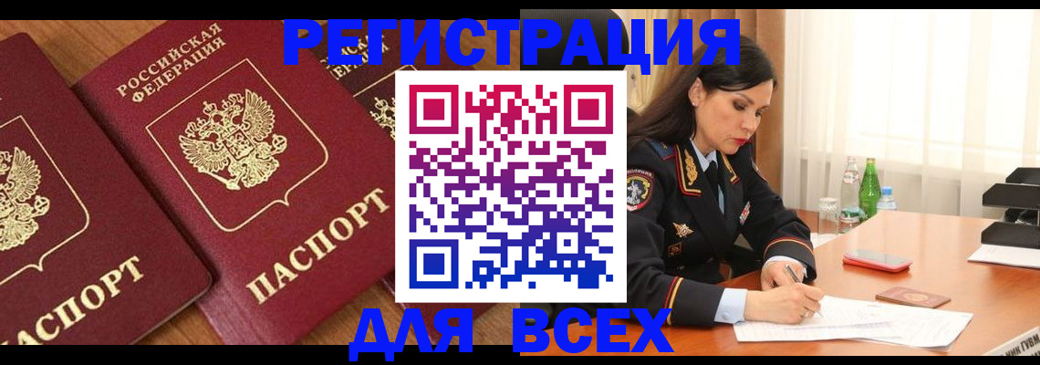 прописка гарантия в Печорах