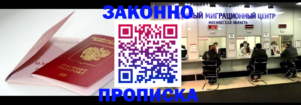 прописка иностранных граждан в Печорах
