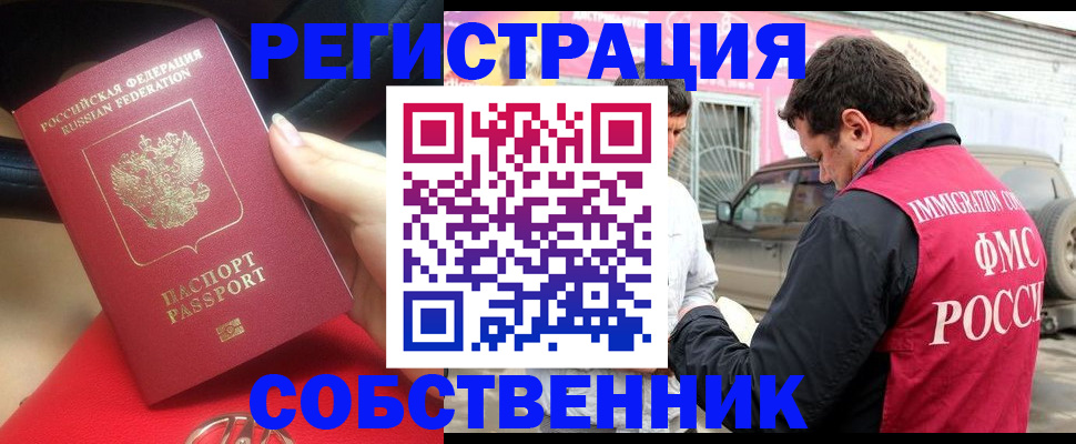 прописка для школы в Печорах