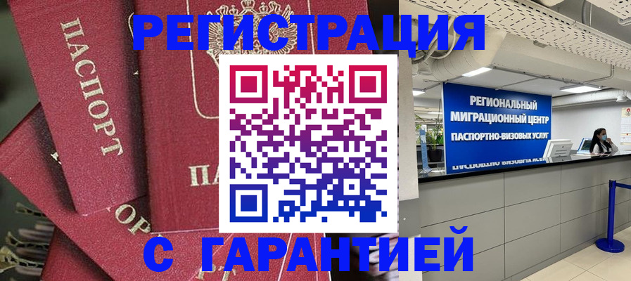 прописка штамп в Печорах